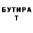 Бутират BDO mcrystall X