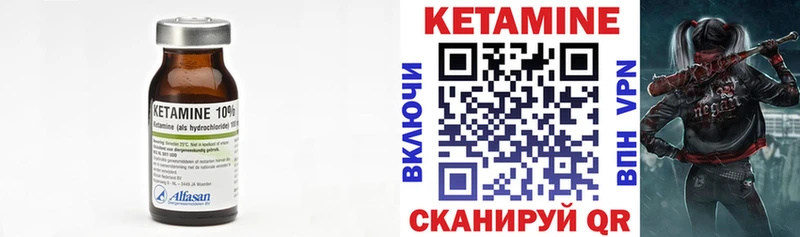 где купить наркоту  Цоци-Юрт  КЕТАМИН VHQ 