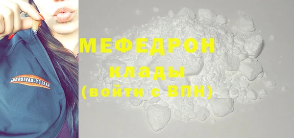 мефедрон VHQ Беломорск