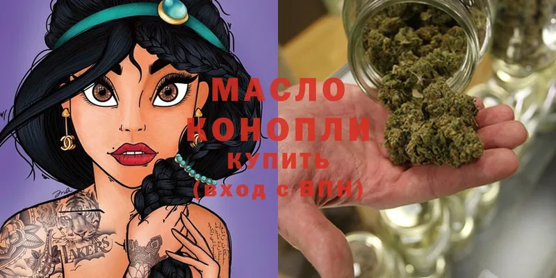 ТГК THC oil Цоци-Юрт